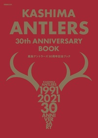 KASHIMA ANTLERS 30th ANNIVERSARY BOOK - ぴあ株式会社