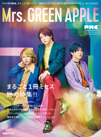 ぴあMUSIC COMPLEX(PMC)SPECIAL EDITION 3 Mrs. GREEN APPLE