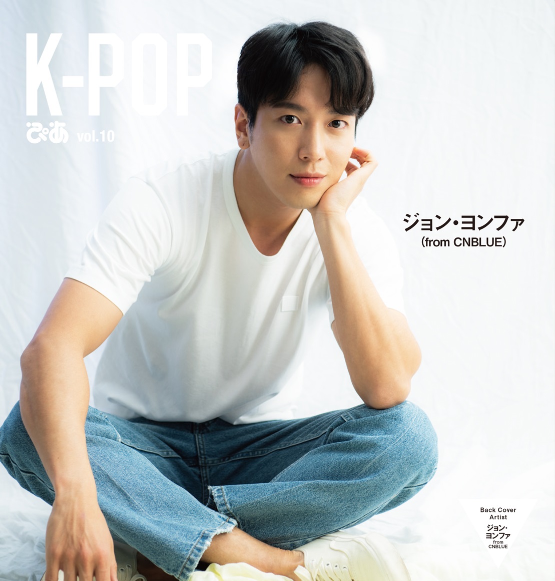 K-POPぴあ vol.10 FNC FAMILY“超” 大特集号 - ぴあ株式会社