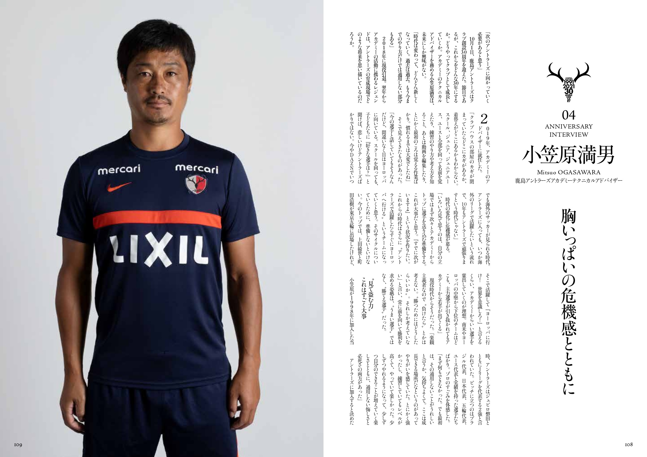 KASHIMA ANTLERS 30th ANNIVERSARY BOOK - ぴあ株式会社