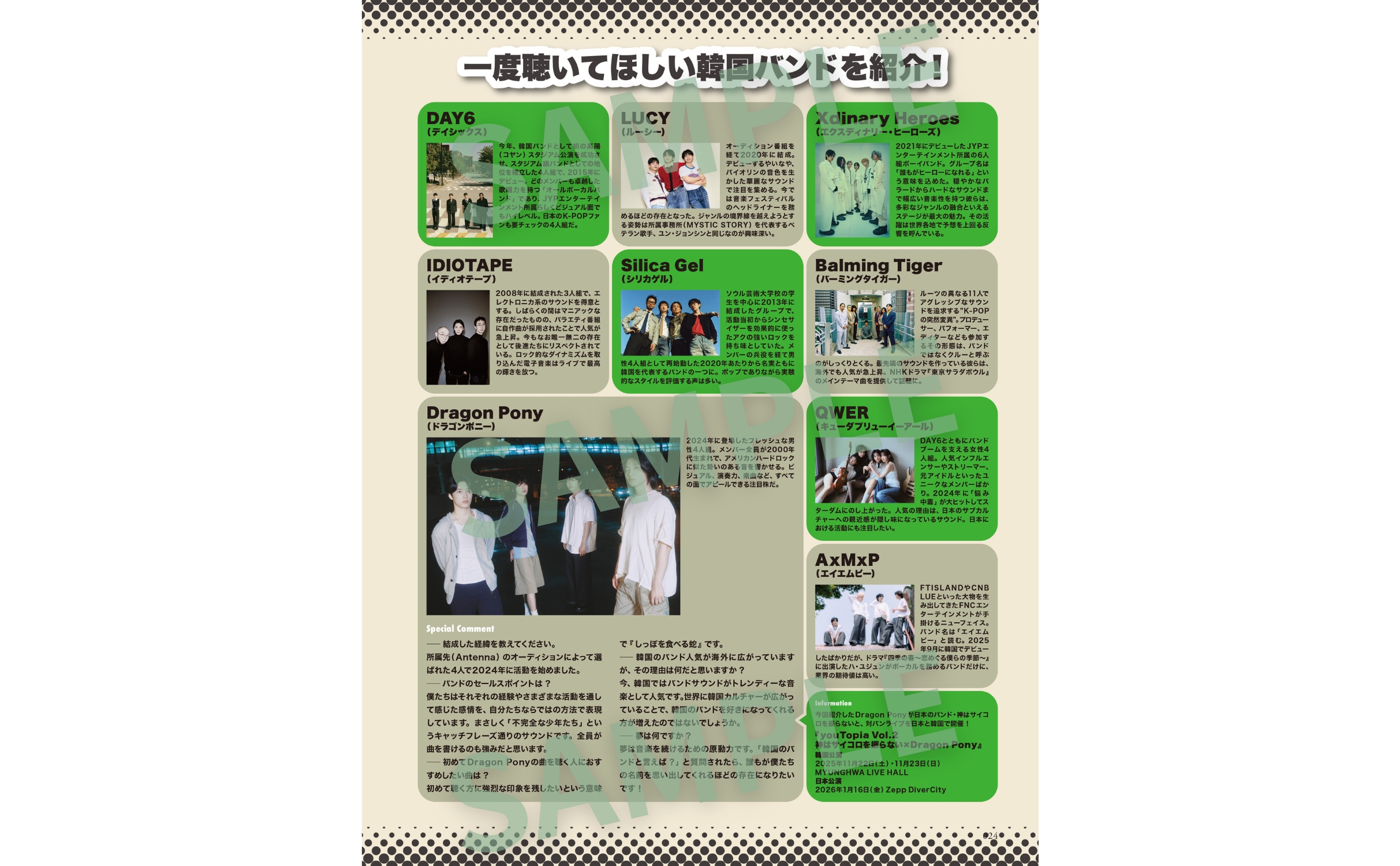韓流ぴあ 韓流ぴあ 2025年5月号 通常版 - ぴあ株式会社