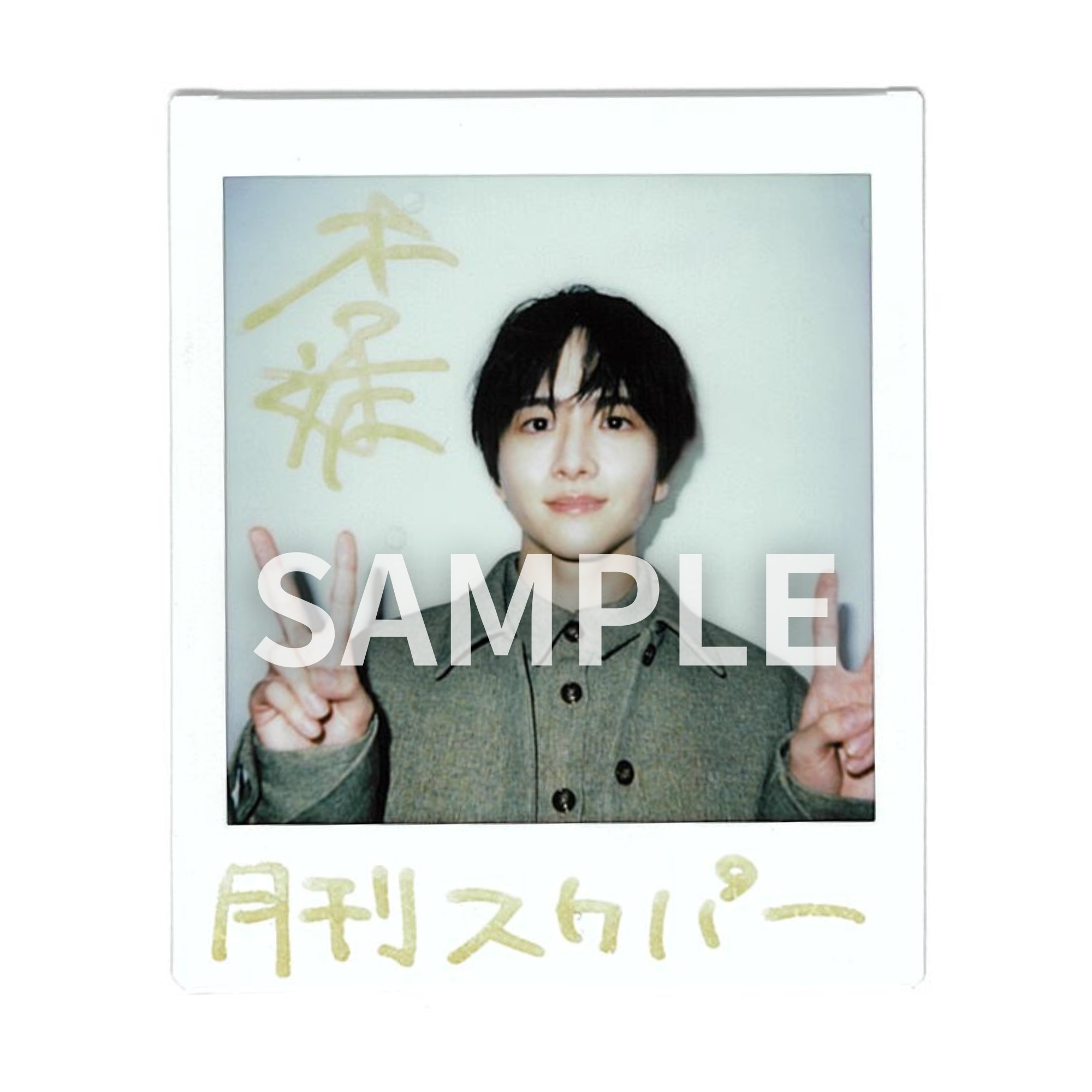 月刊スカパー! 2025年12月号 - ぴあ株式会社