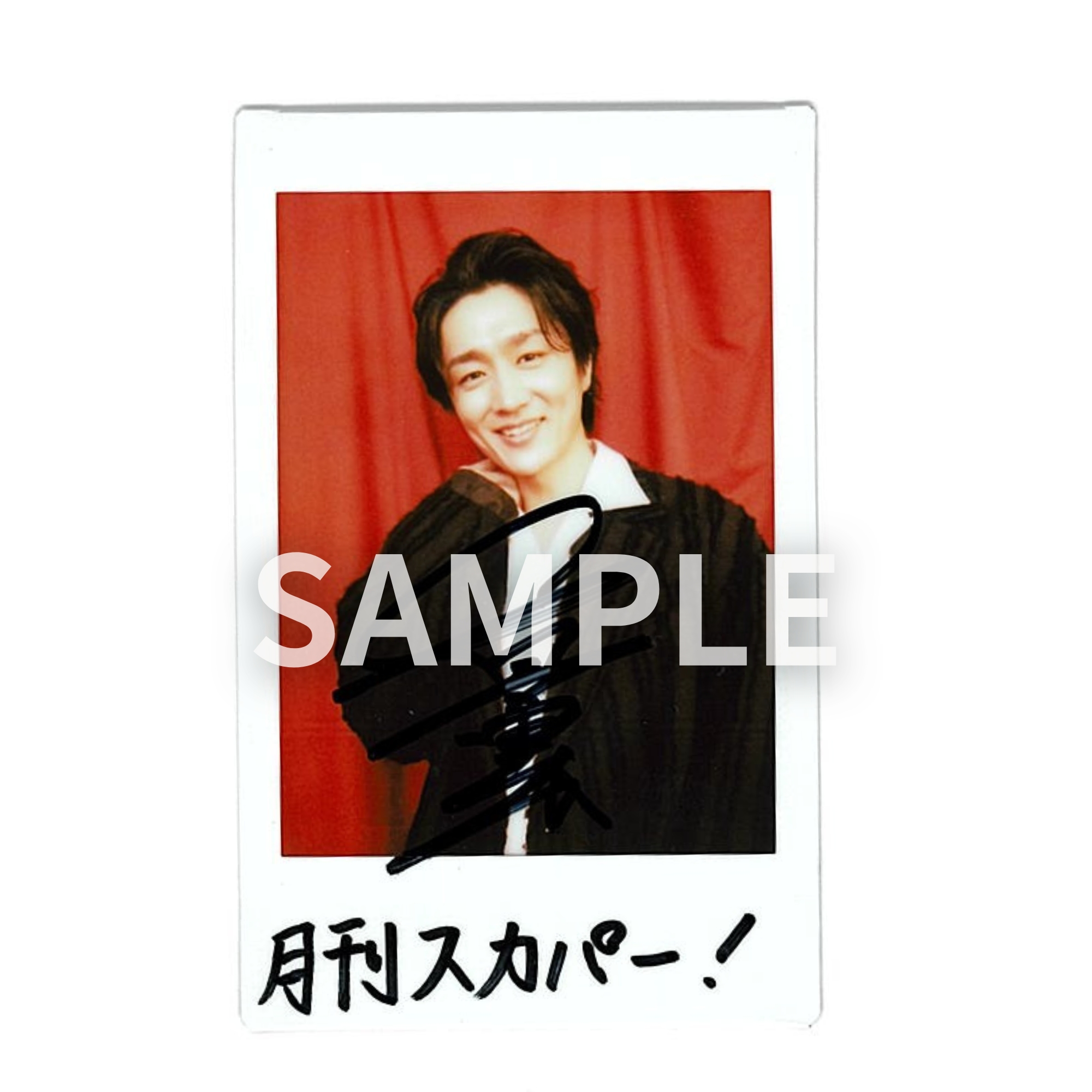 月刊スカパー! 2025年12月号 - ぴあ株式会社