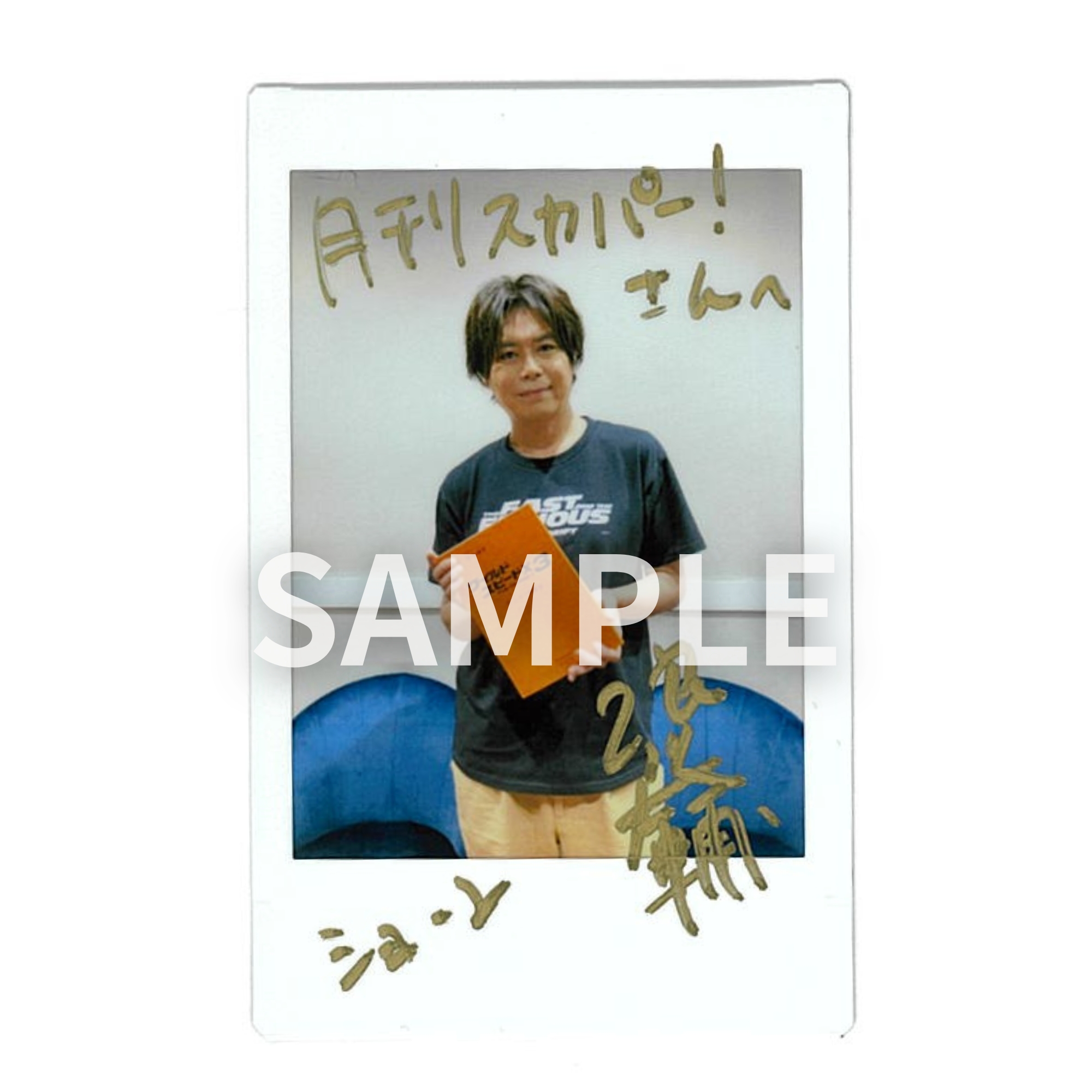 月刊スカパー! 2025年12月号 - ぴあ株式会社