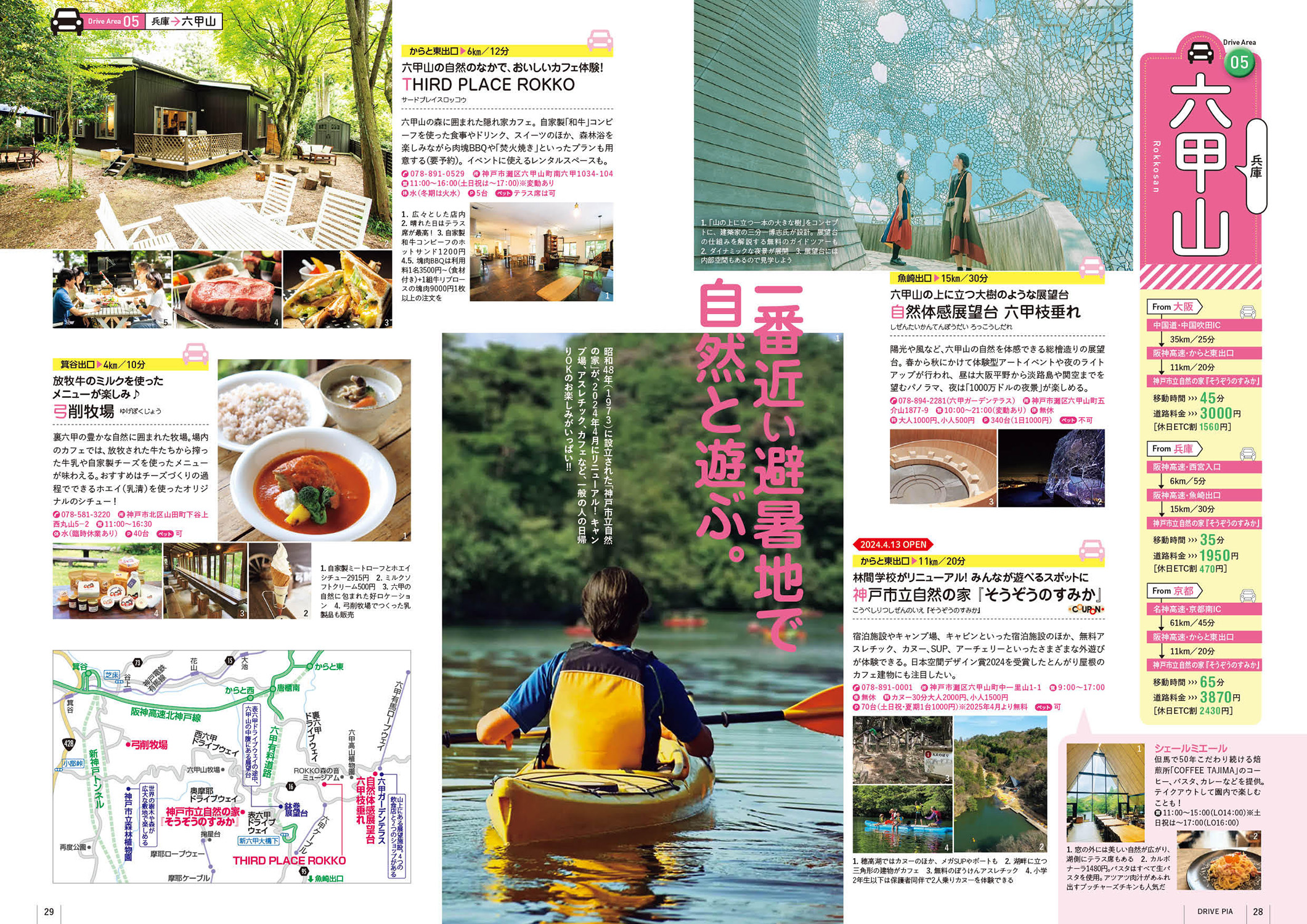 日本一のドライブロードを探せ! 西日本版—YAHOO!JAPAN×ぴあpresents (ぴあMOOK関西) 日本一のドライブロードを探せ! 西日本版—YAHOO!JAPAN×ぴあ