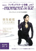 「フィギュアスケートぴあ 2019-20」 ～moment on ice vol.5 グランプリシリーズ カナダ大会特集号