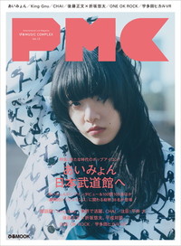 ぴあMUSIC COMPLEX(PMC) Vol.12