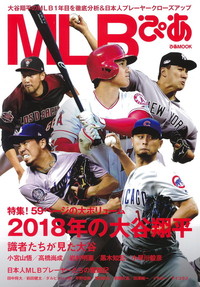 MLBぴあ