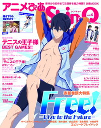 アニメぴあ Shin-Q(シン・キュー) vol.5