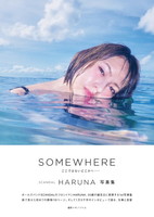 SOMEWHERE　SCANDAL HARUNA