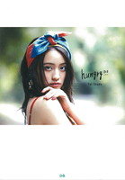 hungry!!!　岡田結実