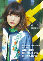 これさえあれば。