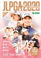 JLPGA公式　女子プロゴルフ選手名鑑 2020