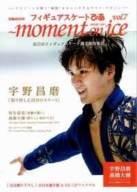 「フィギュアスケートぴあ 2019-20」 ～moment on ice vol.7 全日本フィギュアスケート選手権特集号