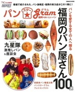ももち浜ストア 　パンスターグラム　福岡のおいしいパン