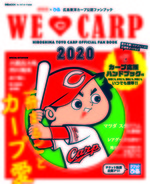 WE LOVE CARP 2020 (ウィ・ラブ・カープ)