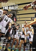 2019-20 V.LEAGUE OFFICIAL PHOTO BOOK “THE RALLY“ 男子編