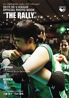 2019-20 V.LEAGUE OFFICIAL PHOTO BOOK “THE RALLY“ 女子編