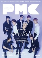 ぴあMUSIC COMPLEX(PMC) Vol.21 (表紙:Stray Kids)