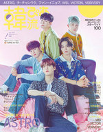 韓流ぴあ 2022年7月号