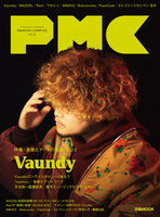 ぴあMUSIC COMPLEX(PMC) Vol.30(表紙:Vaundy)