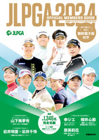 JLPGA 公式 女子プロゴルフ選手名鑑 2024