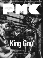 ぴあMUSIC COMPLEX(PMC) Vol.32(表紙:King Gnu)