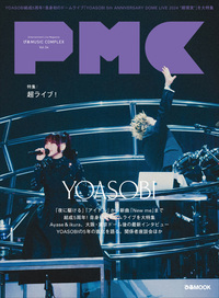 ぴあMUSIC COMPLEX(PMC) Vol.34(表紙:YOASOBI)