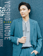 井上芳雄 25th ANNIVERSARY BOOK