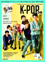 K-POPぴあ vol.3