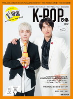 K-POPぴあ vol.2 ~FNC FAMILY 大特集!