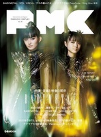 ぴあMUSIC COMPLEX(PMC) Vol.18
