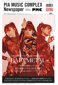 ぴあMUSIC COMPLEX新聞（表紙：BABYMETAL）