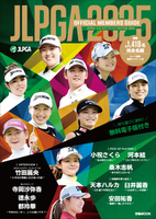 JLPGA 公式 女子プロゴルフ選手名鑑 2025