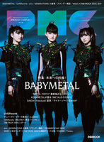 ぴあMUSIC COMPLEX(PMC) Vol.36(表紙:BABYMETAL)