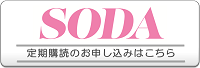 SODA