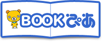 BOOKぴあ